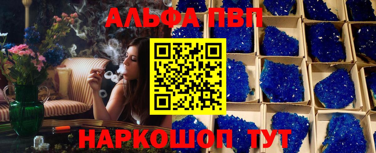 Alpha PVP СК Усолье-Сибирское