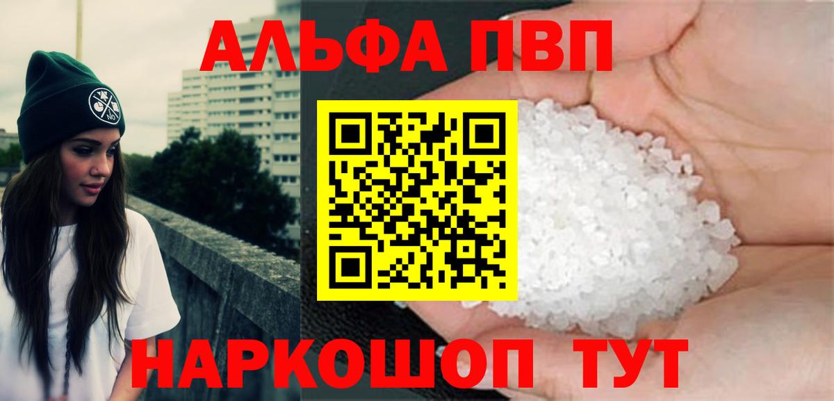 Alfa_PVP Crystall  купить наркотик  Усолье-Сибирское  A-PVP VHQ  Вход с VPN  Альфа ПВП крисы CK 