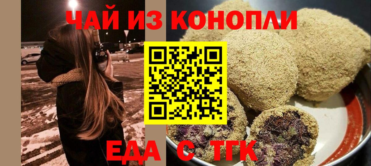 Canna-Cookies конопля Усолье-Сибирское