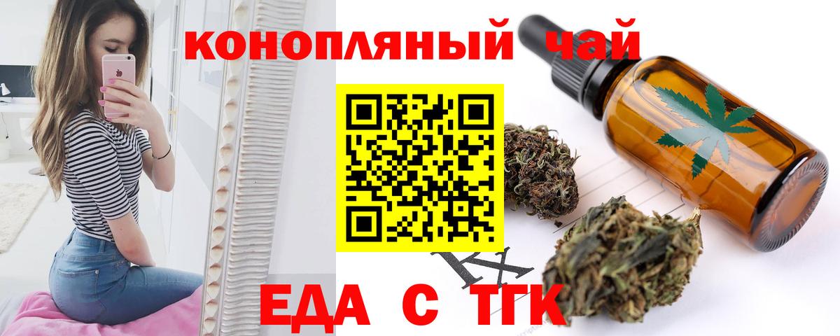 Печенье с ТГК конопля  Вход с VPN  Усолье-Сибирское 