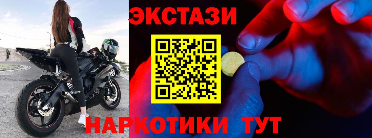 Экстази TESLA  наркота  Вход с VPN  Усолье-Сибирское  ЭКСТАЗИ TESLA  ЭКСТАЗИ 