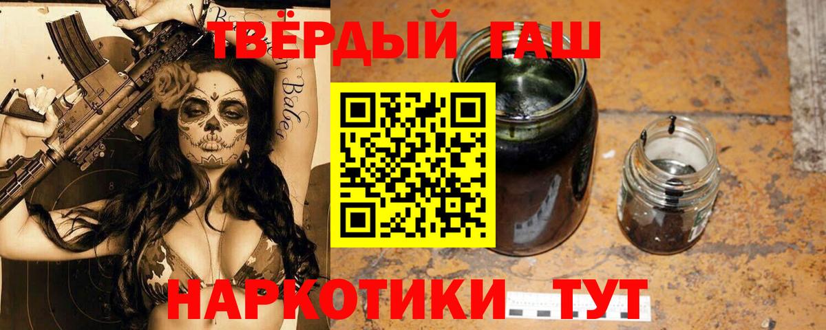 ГАШ  Вход с VPN  Усолье-Сибирское  Гашиш 40% ТГК  ГАШИШ VHQ 