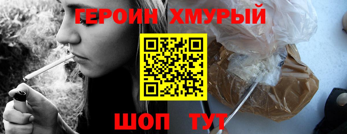 Усолье-Сибирское  Героин герыч  Вход с VPN 