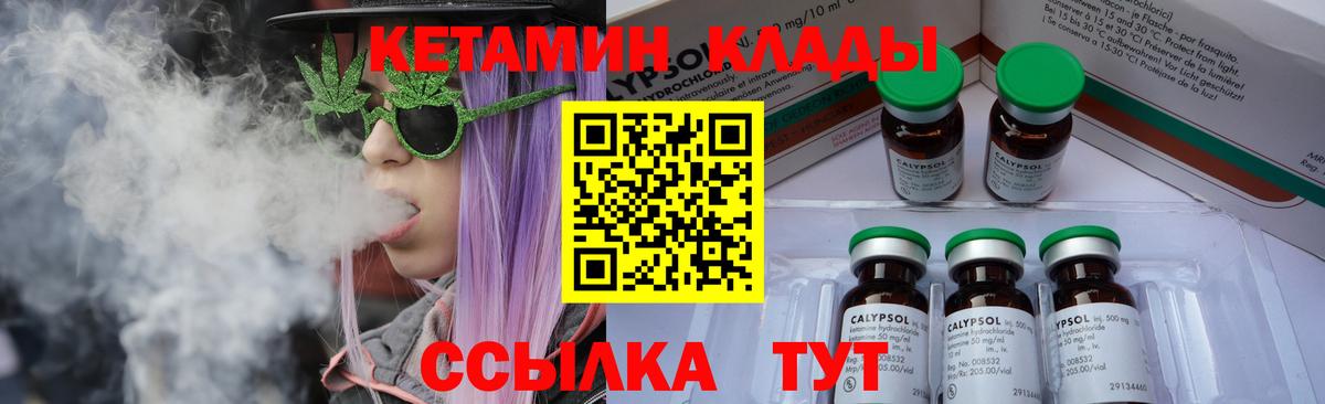 Усолье-Сибирское  Кетамин VHQ  Вход с VPN 