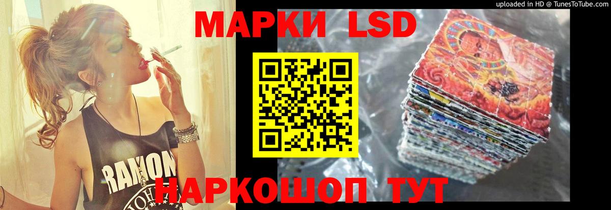 LSD-25 экстази кислота Усолье-Сибирское