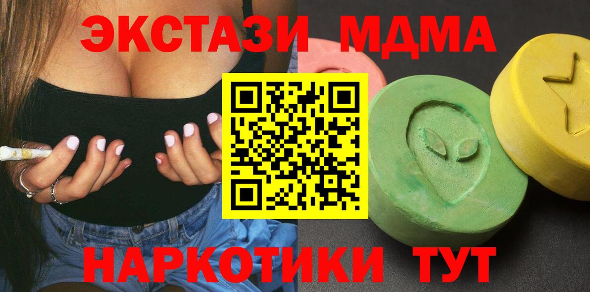 Усолье-Сибирское  МДМА молли  МДМА  Вход с VPN 