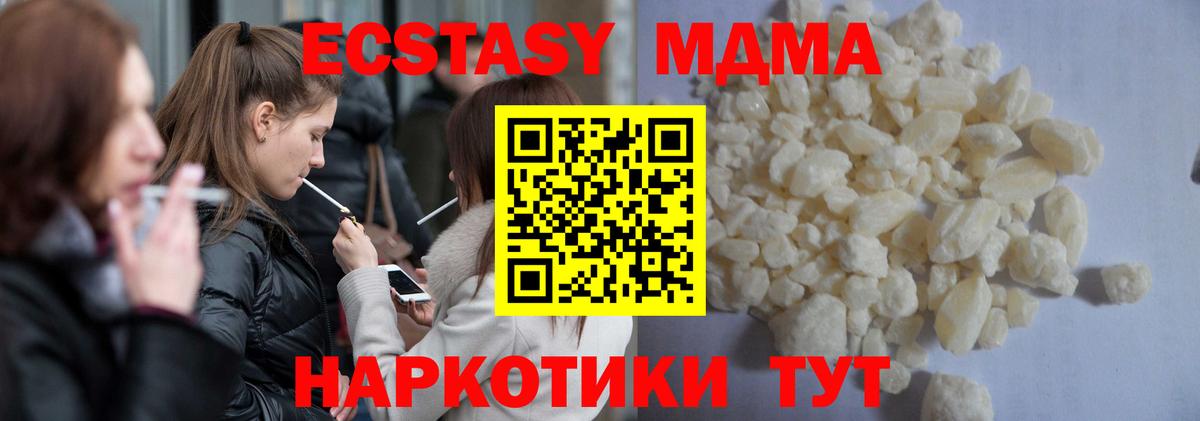 MDMA молли Усолье-Сибирское