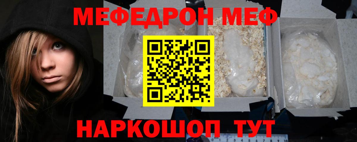 Мефедрон Усолье-Сибирское