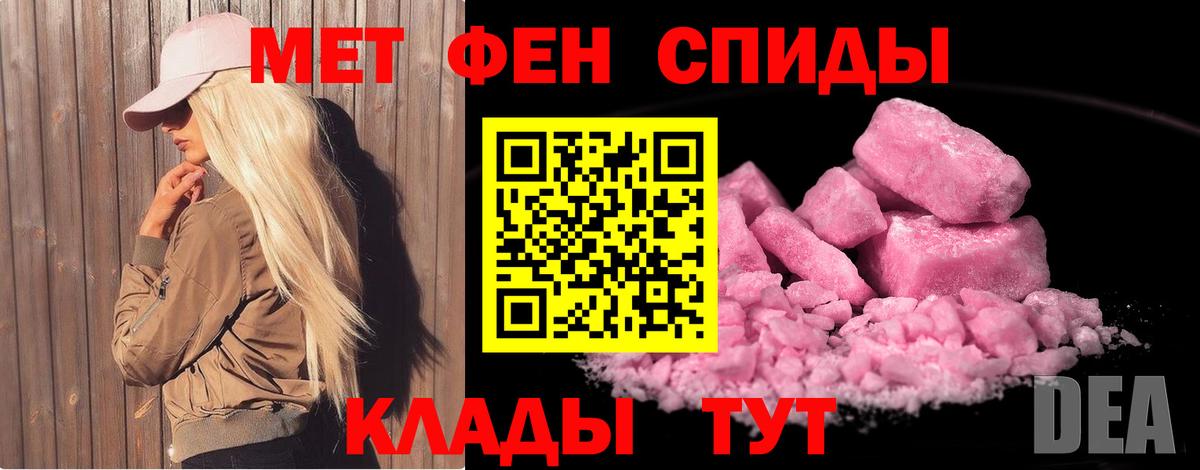 Метамфетамин мет  Вход с VPN  Усолье-Сибирское 