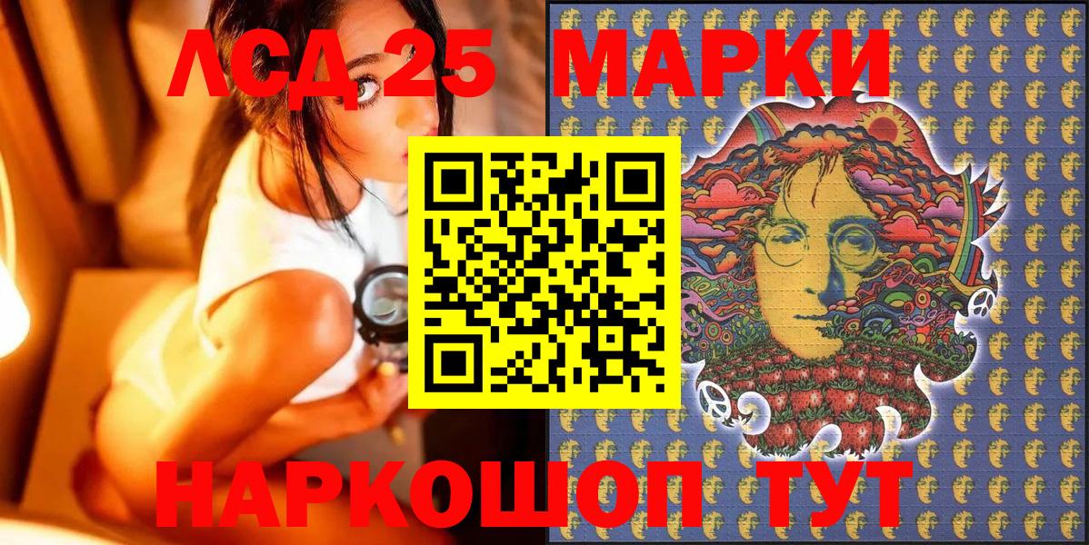 Марки N-bome 1,8мг Усолье-Сибирское