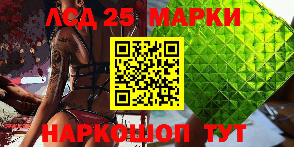 Марки NBOMe  Вход с VPN  Усолье-Сибирское  Наркотические марки 1500мкг  наркошоп  Наркотические марки 1500мкг 