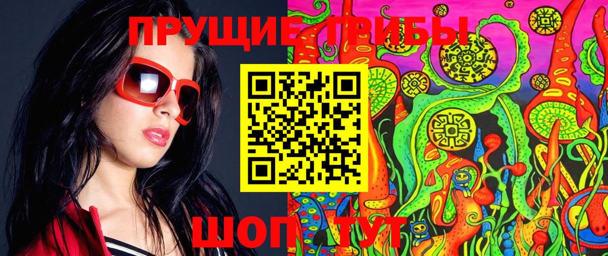 Галлюциногенные грибы мицелий Усолье-Сибирское